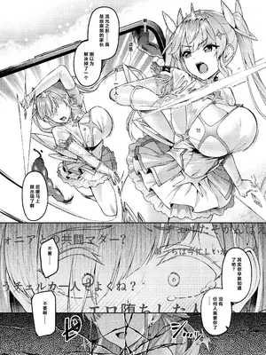 [Vパン'sエクスタシー (左藤空気)] Vanishing Reality2 〜魔娼絶醒〜 [中国翻訳] [DL版]_33