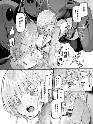 [Vパン'sエクスタシー (左藤空気)] Vanishing Reality2 〜魔娼絶醒〜 [中国翻訳] [DL版]_35