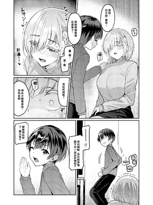 [Vパン'sエクスタシー (左藤空気)] Vanishing Reality2 〜魔娼絶醒〜 [中国翻訳] [DL版]_20