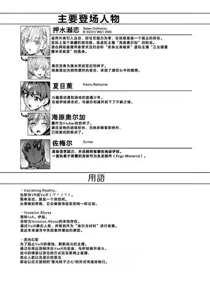 [Vパン'sエクスタシー (左藤空気)] Vanishing Reality2 〜魔娼絶醒〜 [中国翻訳] [DL版]_03