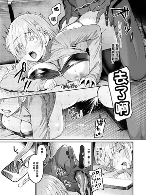 [Vパン'sエクスタシー (左藤空気)] Vanishing Reality2 〜魔娼絶醒〜 [中国翻訳] [DL版]_32