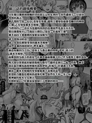 [Vパン'sエクスタシー (左藤空気)] Vanishing Reality2 〜魔娼絶醒〜 [中国翻訳] [DL版]_02