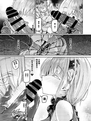 [Vパン'sエクスタシー (左藤空気)] Vanishing Reality2 〜魔娼絶醒〜 [中国翻訳] [DL版]_44