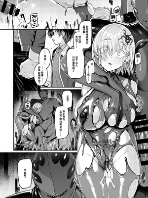 [Vパン'sエクスタシー (左藤空気)] Vanishing Reality2 〜魔娼絶醒〜 [中国翻訳] [DL版]_39