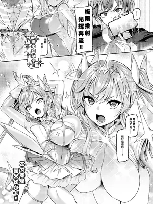 [Vパン'sエクスタシー (左藤空気)] Vanishing Reality2 〜魔娼絶醒〜 [中国翻訳] [DL版]_40