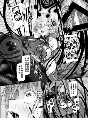 [Vパン'sエクスタシー (左藤空気)] Vanishing Reality2 〜魔娼絶醒〜 [中国翻訳] [DL版]_47