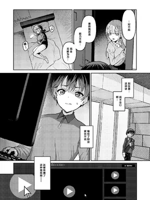 [Vパン'sエクスタシー (左藤空気)] Vanishing Reality2 〜魔娼絶醒〜 [中国翻訳] [DL版]_05