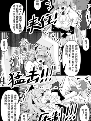 KnightFault（ダスク）·鸿雪大战小杜林（明日方舟同人H·LC整合汉化组获权代发）_23