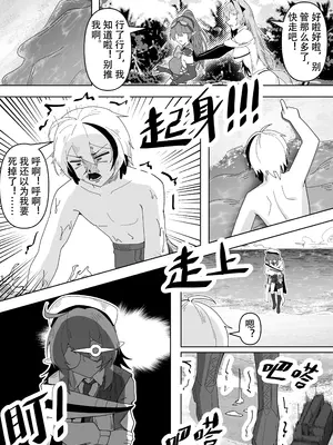 KnightFault（ダスク）·鸿雪大战小杜林（明日方舟同人H·LC整合汉化组获权代发）_27