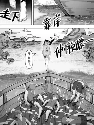 KnightFault（ダスク）·鸿雪大战小杜林（明日方舟同人H·LC整合汉化组获权代发）_25