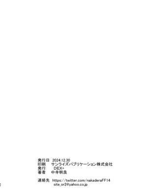 [DEX+ (中寺明良)] 若い子に愛されて [DL版]_47