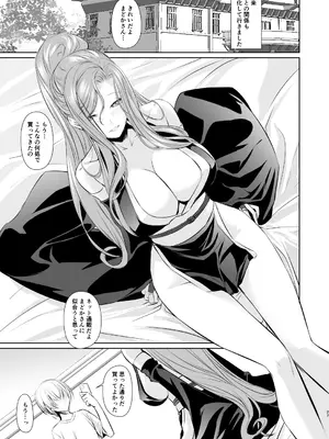 [DEX+ (中寺明良)] 若い子に愛されて [DL版]_28
