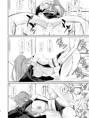 [DEX+ (中寺明良)] 若い子に愛されて [DL版]_33
