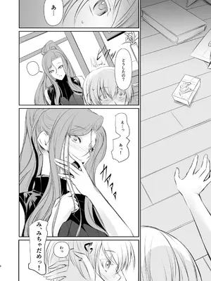[DEX+ (中寺明良)] 若い子に愛されて [DL版]_07