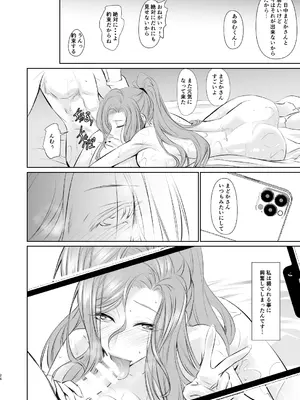 [DEX+ (中寺明良)] 若い子に愛されて [DL版]_27