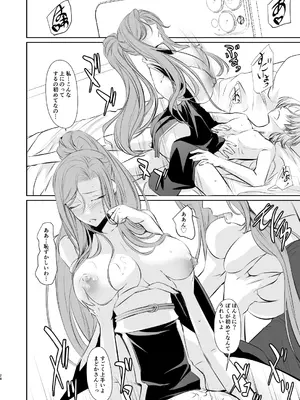 [DEX+ (中寺明良)] 若い子に愛されて [DL版]_29