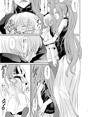 [DEX+ (中寺明良)] 若い子に愛されて [DL版]_08