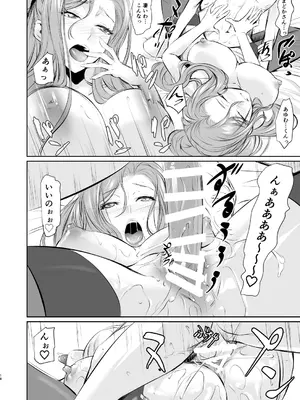 [DEX+ (中寺明良)] 若い子に愛されて [DL版]_19