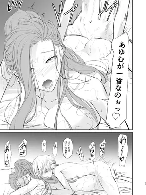 [DEX+ (中寺明良)] 若い子に愛されて [DL版]_44