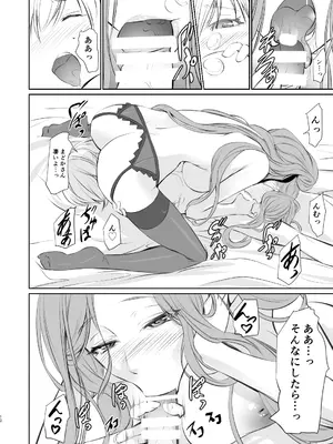 [DEX+ (中寺明良)] 若い子に愛されて [DL版]_11