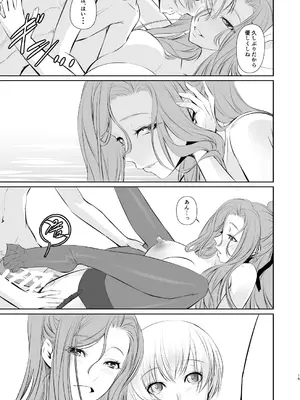 [DEX+ (中寺明良)] 若い子に愛されて [DL版]_16
