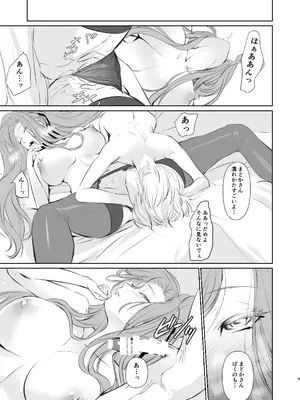 [DEX+ (中寺明良)] 若い子に愛されて [DL版]_10