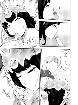 [阿白] 僕が召喚した魔物娘がどんどん成長している件_07