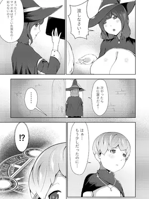 [阿白] 僕が召喚した魔物娘がどんどん成長している件_03