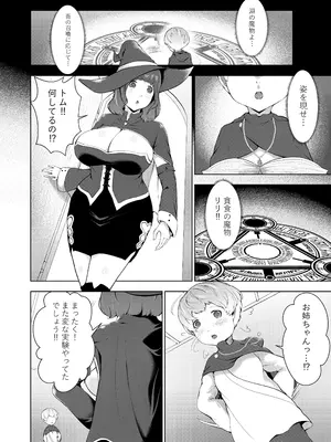 [阿白] 僕が召喚した魔物娘がどんどん成長している件_02