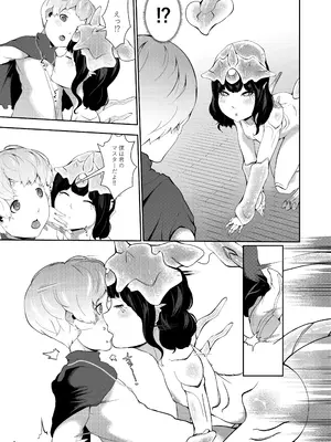 [阿白] 僕が召喚した魔物娘がどんどん成長している件_05
