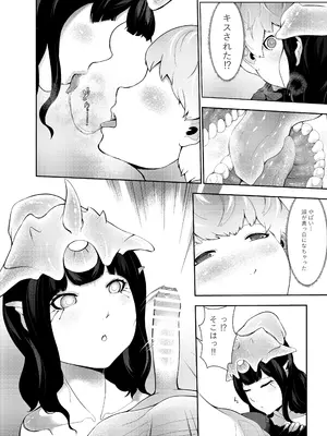 [阿白] 僕が召喚した魔物娘がどんどん成長している件_06