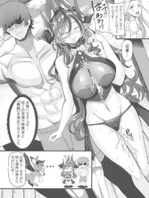 (C105) [どぶのほとり。 (氷室しゅんすけ)] 夏の海でガレヲンとする事セックスしかない。 (グランブルーファンタジー)_13