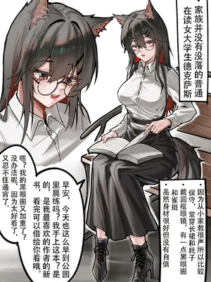 KnightFault（ダスク）·多德宇宙（明日方舟同人H·LC整合汉化组获权代发）_09