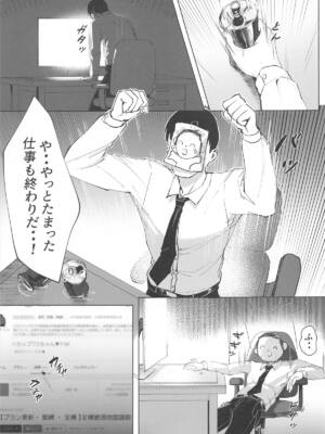 (C105) [ポテトボム (ONEDOO)] 私のドM裏アカ女Sちゃん (ブルーアーカイブ)_02