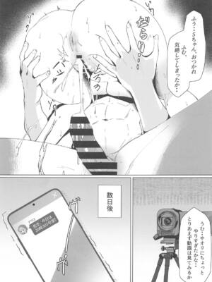 (C105) [ポテトボム (ONEDOO)] 私のドM裏アカ女Sちゃん (ブルーアーカイブ)_24