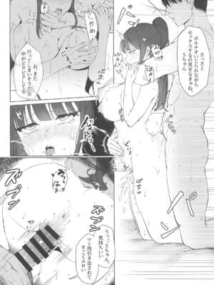 (C105) [ポテトボム (ONEDOO)] 私のドM裏アカ女Sちゃん (ブルーアーカイブ)_17