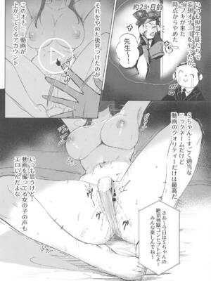 (C105) [ポテトボム (ONEDOO)] 私のドM裏アカ女Sちゃん (ブルーアーカイブ)_03