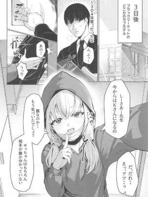 (C105) [ポテトボム (ONEDOO)] 私のドM裏アカ女Sちゃん (ブルーアーカイブ)_05