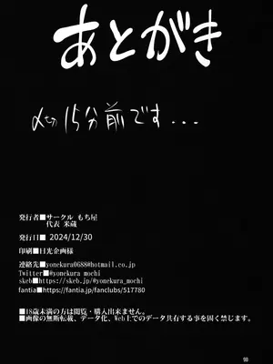 (C105) [もち屋 (米蔵)] 七難隠すニケパイ (勝利の女神：NIKKE)_17