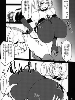 (C105) [もち屋 (米蔵)] 七難隠すニケパイ (勝利の女神：NIKKE)_11