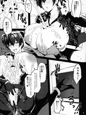 (C105) [もち屋 (米蔵)] 七難隠すニケパイ (勝利の女神：NIKKE)_06