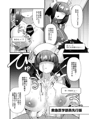 [雨蛙とスプロケット (あまがえる)] ブルアカモブで性癖を満たしまくる本。ゲヘナ編先行版 (ブルーアーカイブ) [DL版]_16