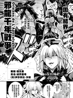 [STUDIO TIAMAT (TANABE)] La faux-廃孔聖母- (Fate／Grand Order) [漢化組漢化組×我尻故我在] [DL版]_34