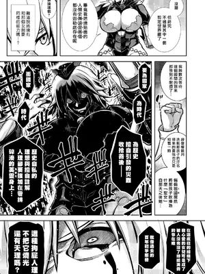 [STUDIO TIAMAT (TANABE)] La faux-廃孔聖母- (Fate／Grand Order) [漢化組漢化組×我尻故我在] [DL版]_35