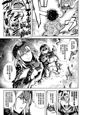 [STUDIO TIAMAT (TANABE)] La faux-廃孔聖母- (Fate／Grand Order) [漢化組漢化組×我尻故我在] [DL版]_37