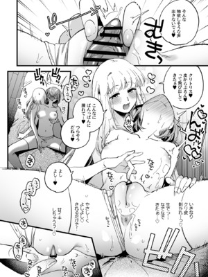 [その他大勢Z (ゆかたろ)] 聖欲救済～シスター・スピカの後輩指導～ [DL版]_18