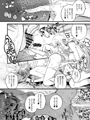 [その他大勢Z (ゆかたろ)] 聖欲救済～シスター・スピカの後輩指導～ [DL版]_24