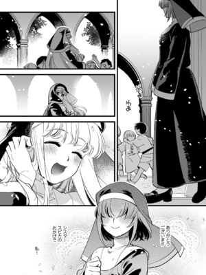 [その他大勢Z (ゆかたろ)] 聖欲救済～シスター・スピカの後輩指導～ [DL版]_27