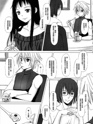 (C92) [イヌドリル。 (犬森サヤカ)] 花の色 (アルトネリコ 2) [EM個人漢化]_07