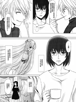 (C92) [イヌドリル。 (犬森サヤカ)] 花の色 (アルトネリコ 2) [EM個人漢化]_08